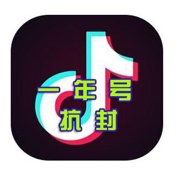 麤！DY抖音1年老号抗封号出售直登安全稳定功能一切正常营销推广引流必备_https://cainiaopro.com_ad_第1张