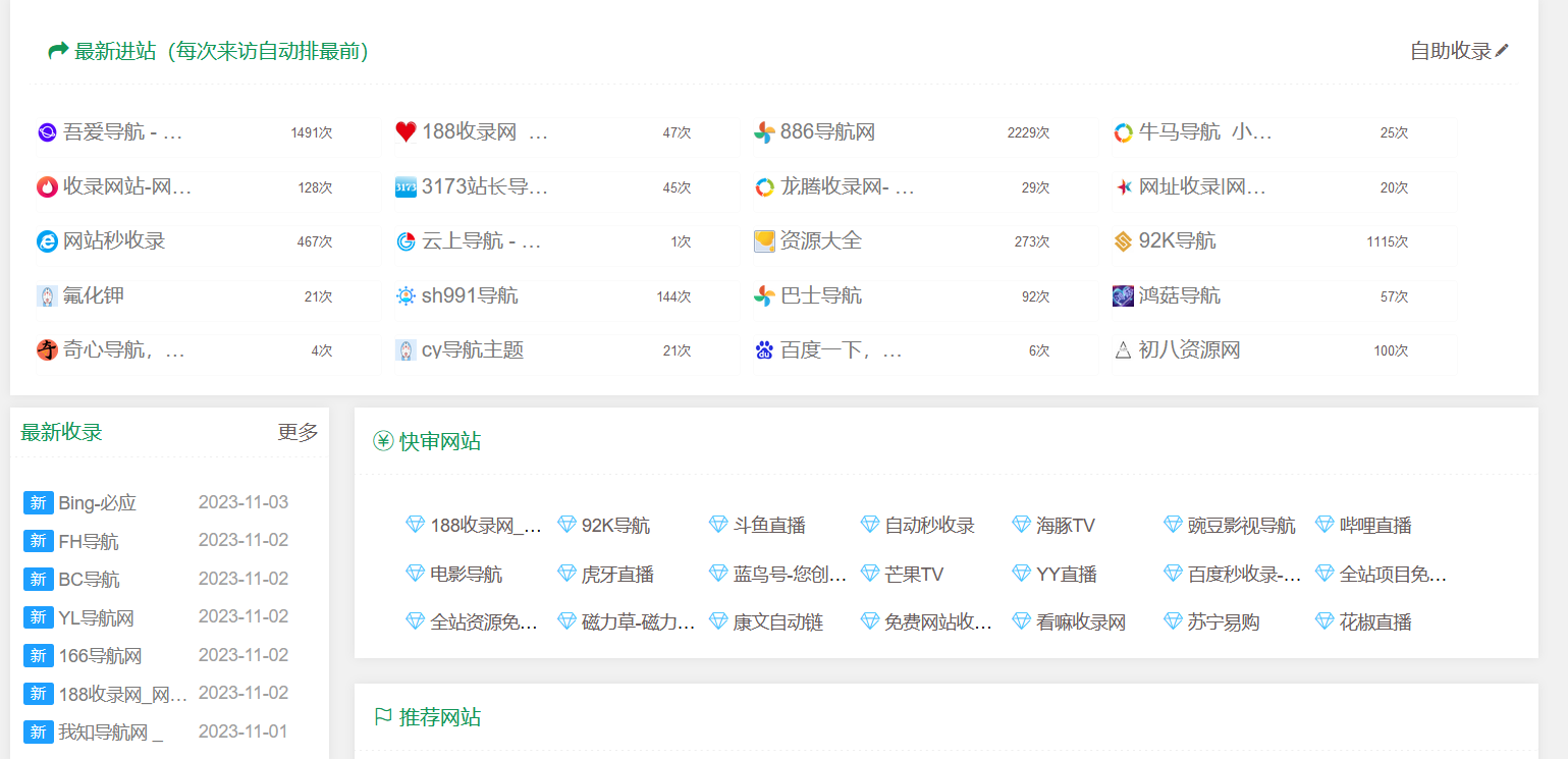 886优质导航网