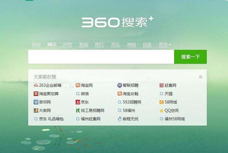 360算法大全，更好掌握360搜索引擎排名规则