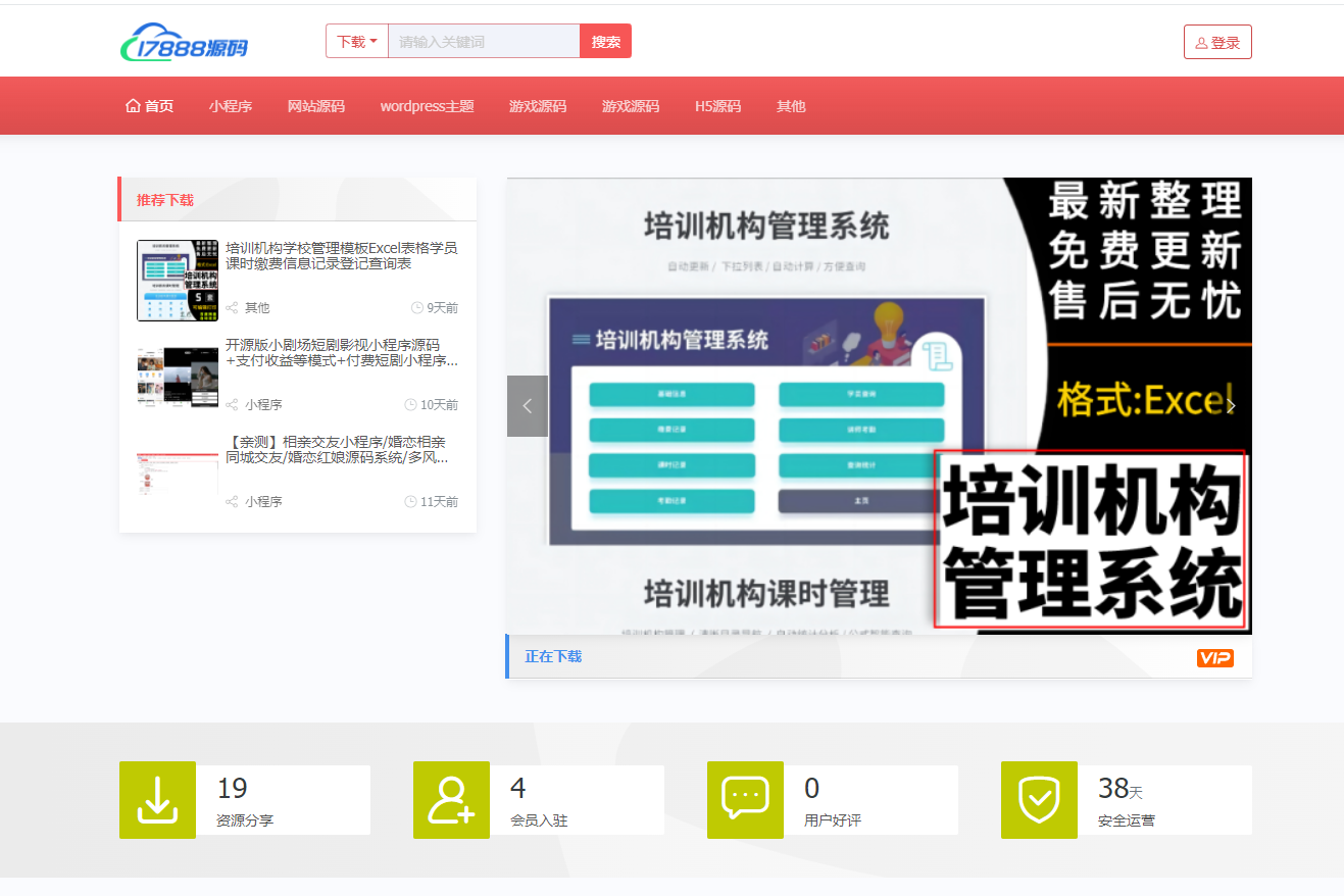 一起发发发源码