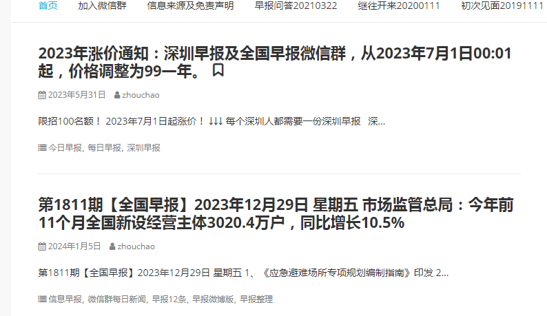 全站上链超划算