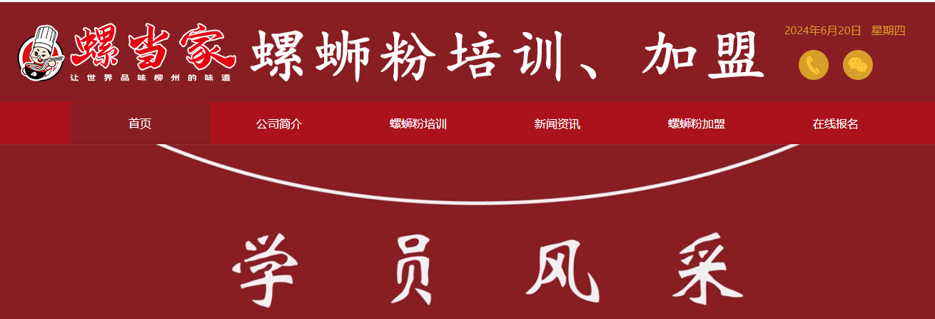 柳州螺蛳粉培训