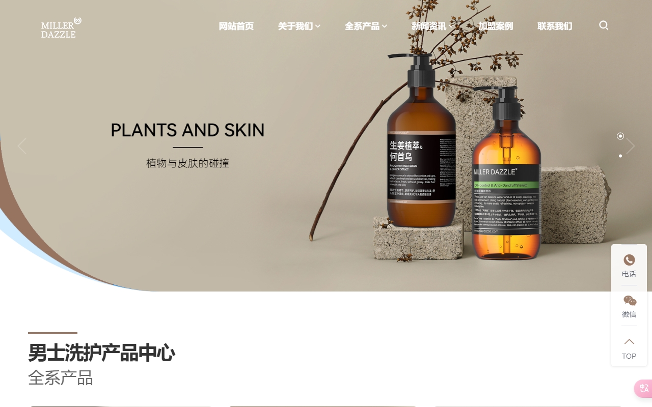 米叻/Miller dazzle - 专业男士洗护品牌