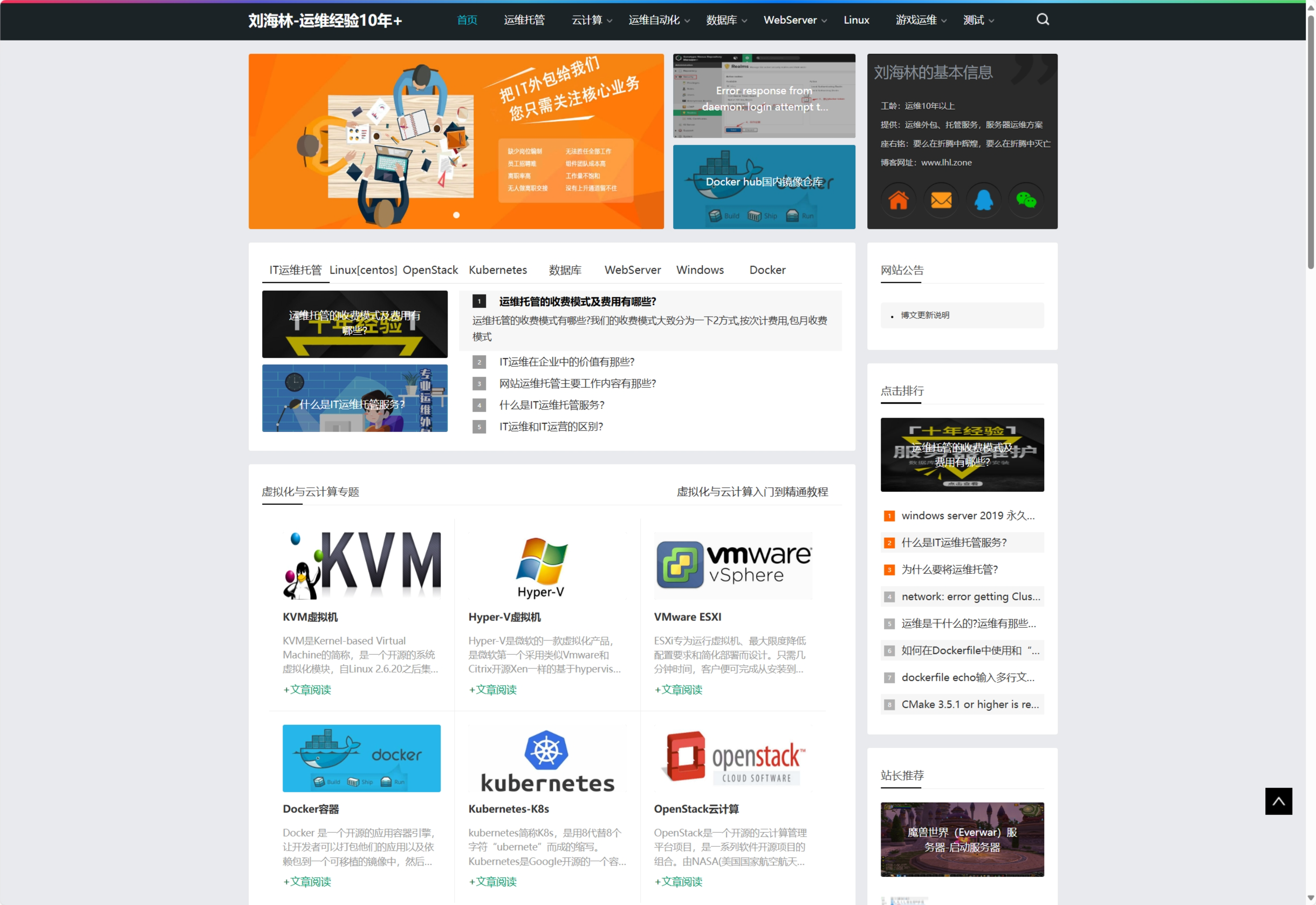 服务器运维托管服务