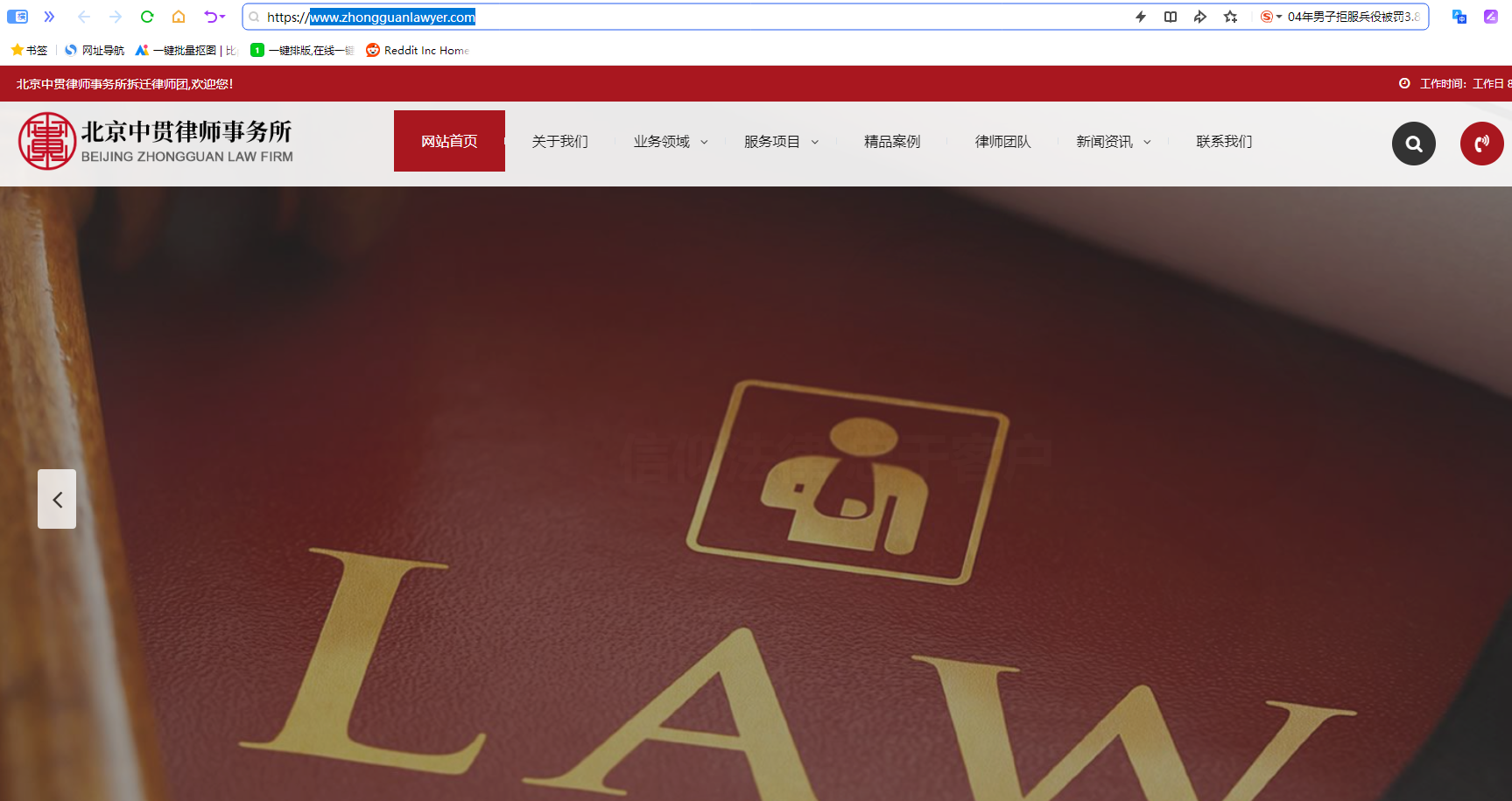 北京中贯律师事务所