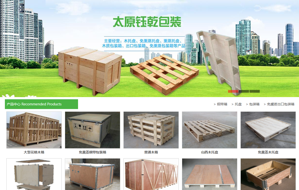 木包装箱