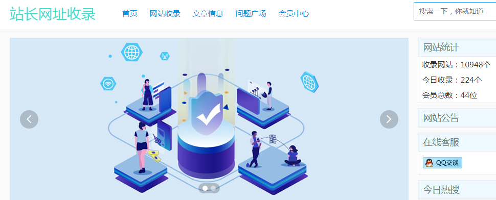 百度周收真实IP