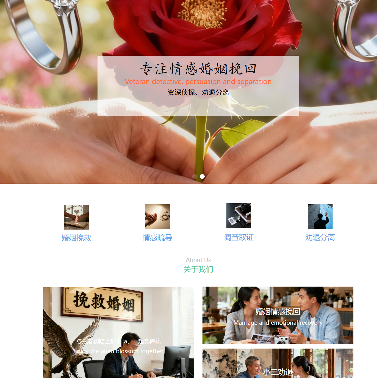 上海侦探事务所