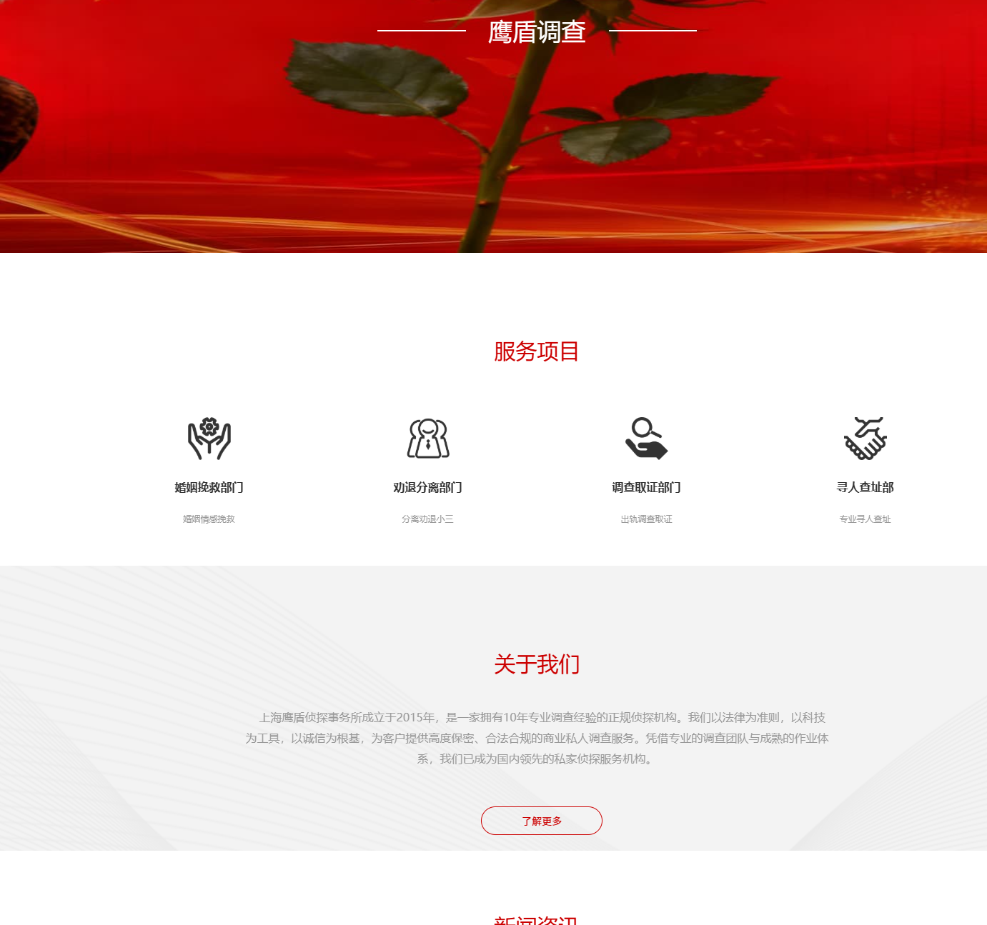 上海侦探婚姻调查