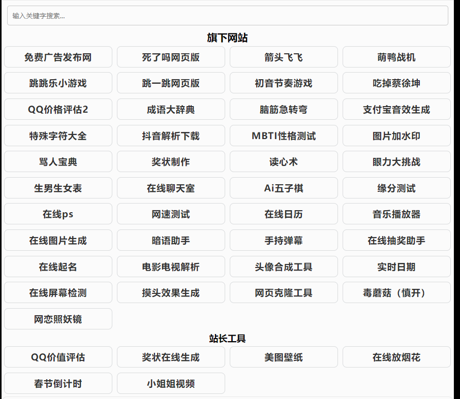 巴沙鱼导航网站