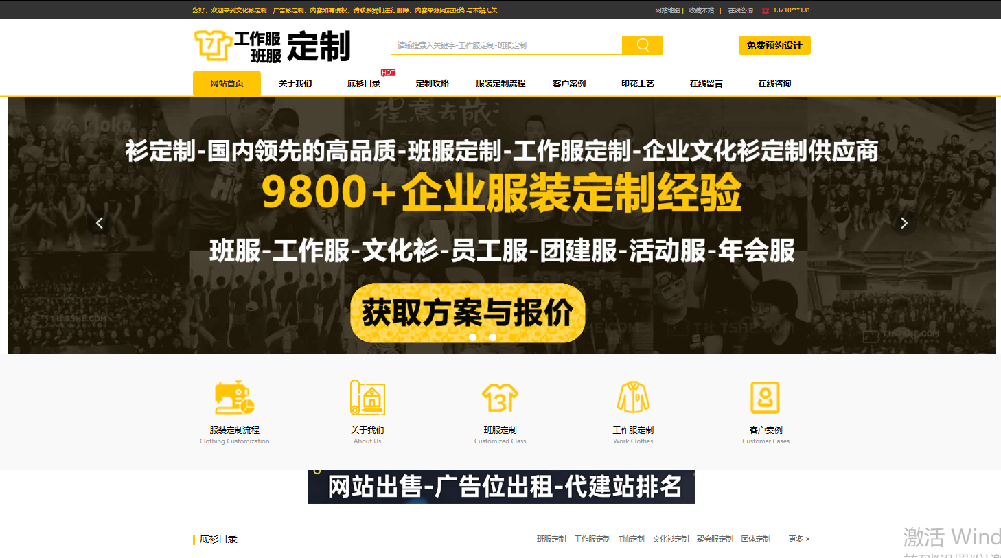 广告文化衫定制